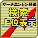 けんさくんバナー